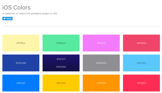 iOS Colors で簡単に色設定をしよう【ノンデザイナー・配色】