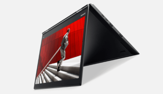 Lenovo ThinkPad X1 Yoga｜ハイスペックノートPCの比較レビュー